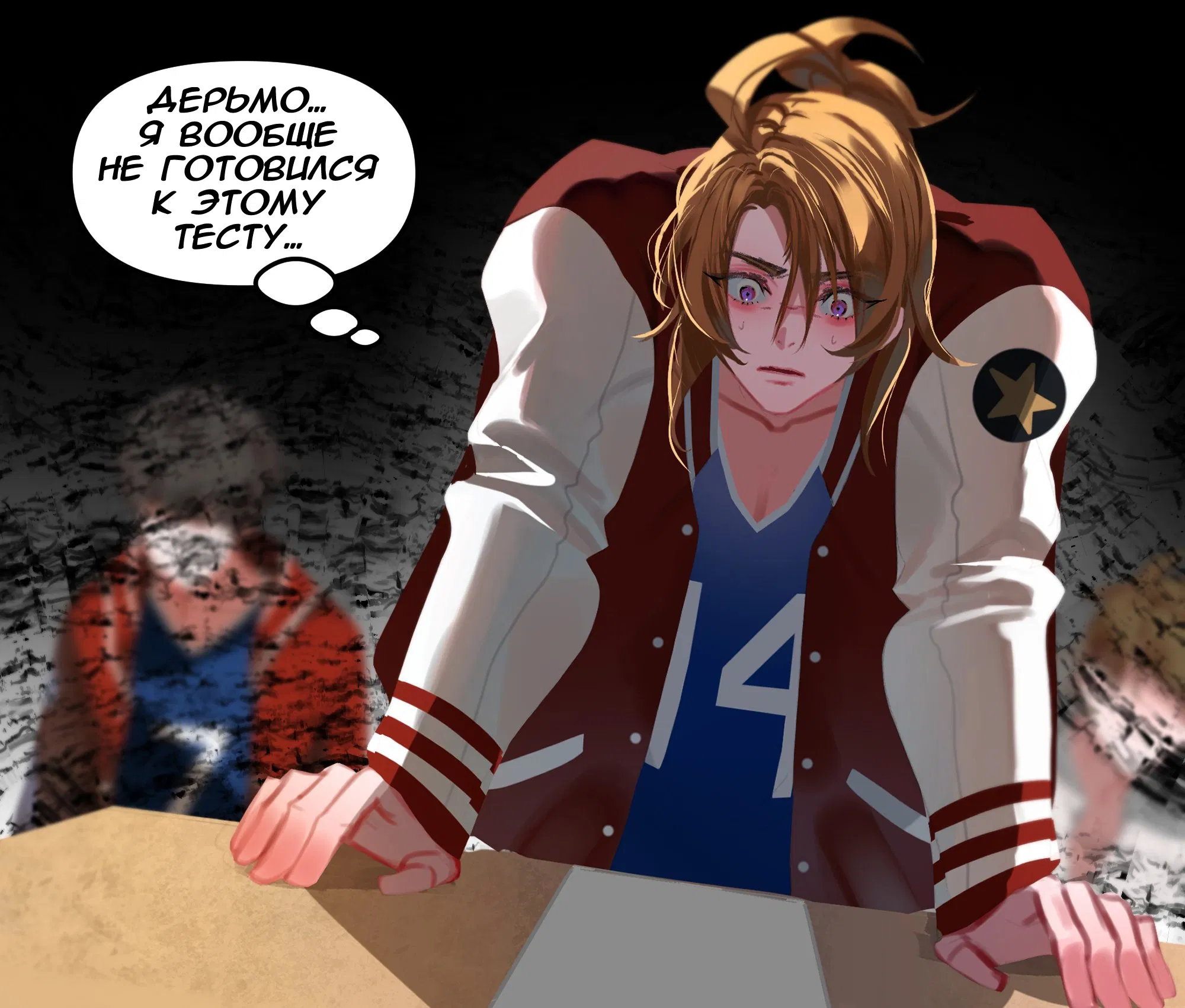 Манга Мальчики-мемы - Глава 4 Страница 1