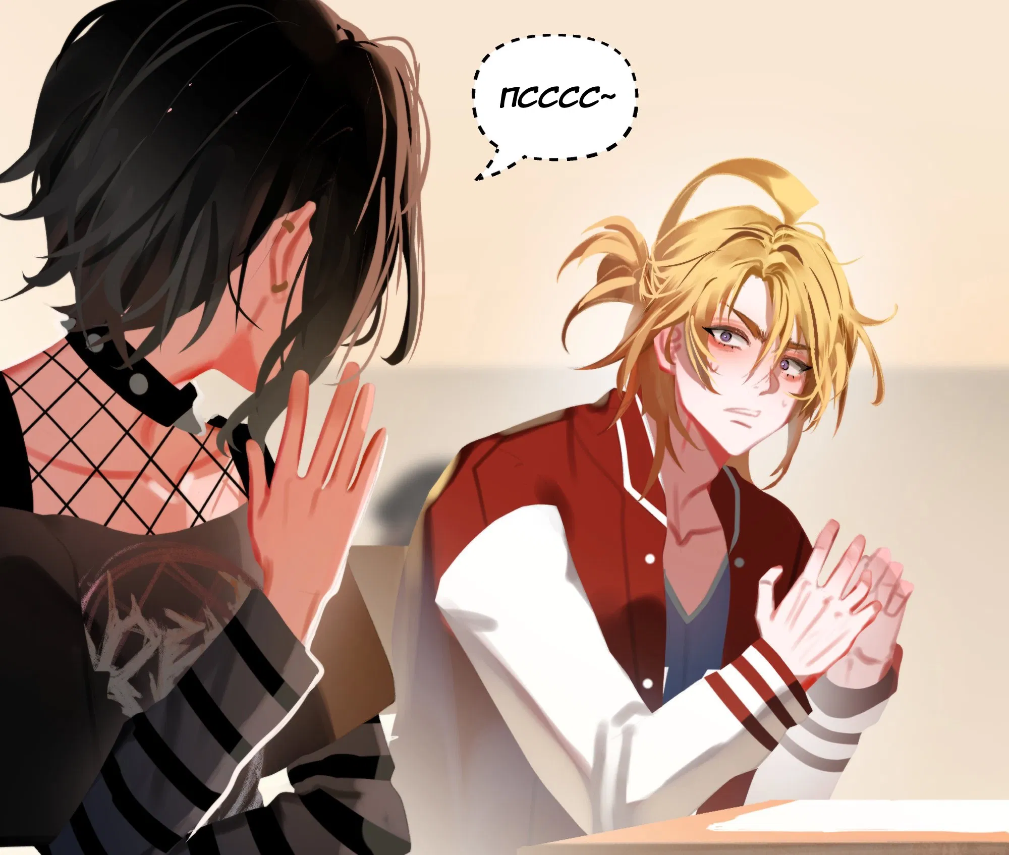 Манга Мальчики-мемы - Глава 4 Страница 3