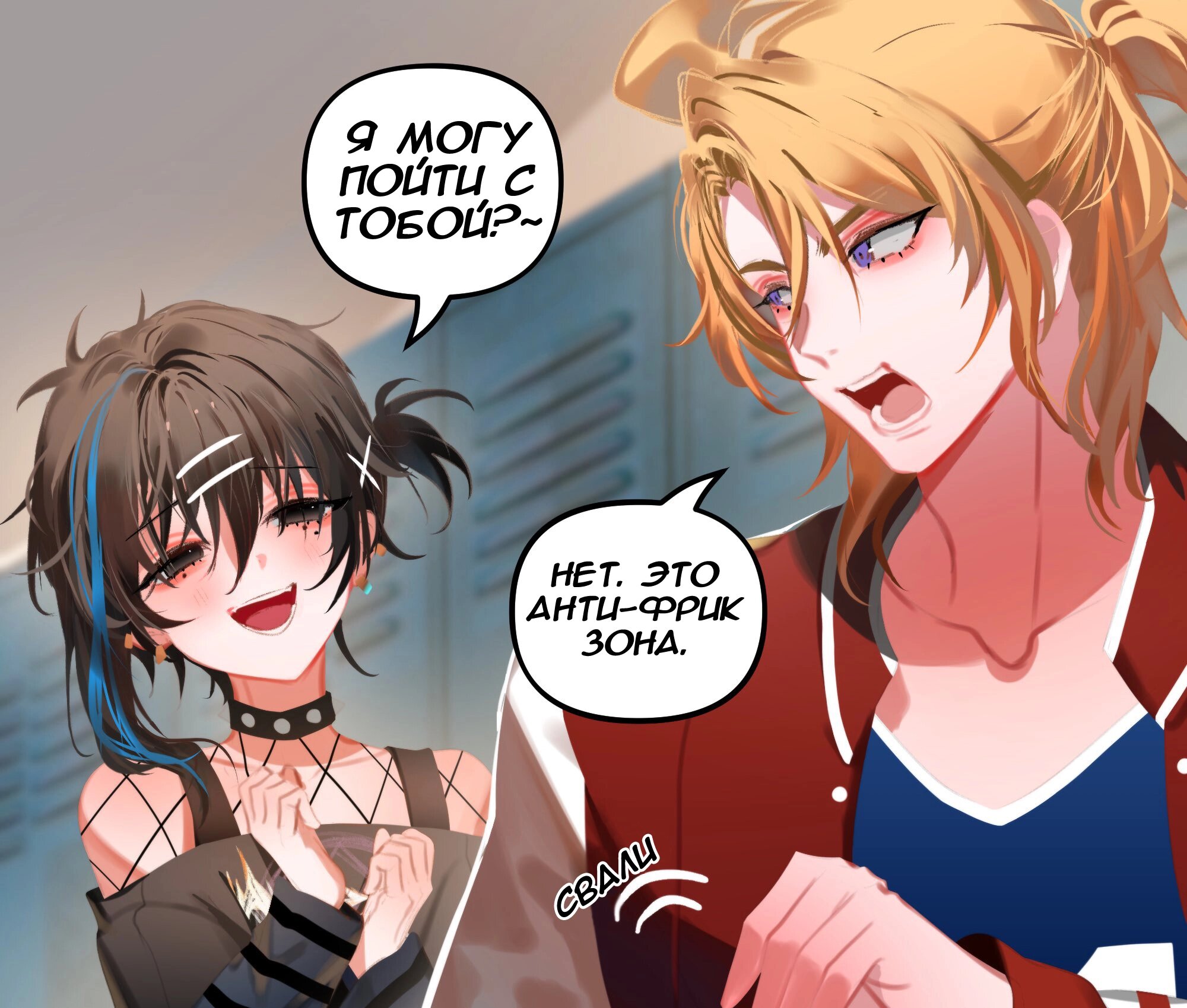 Манга Мальчики-мемы - Глава 3 Страница 3