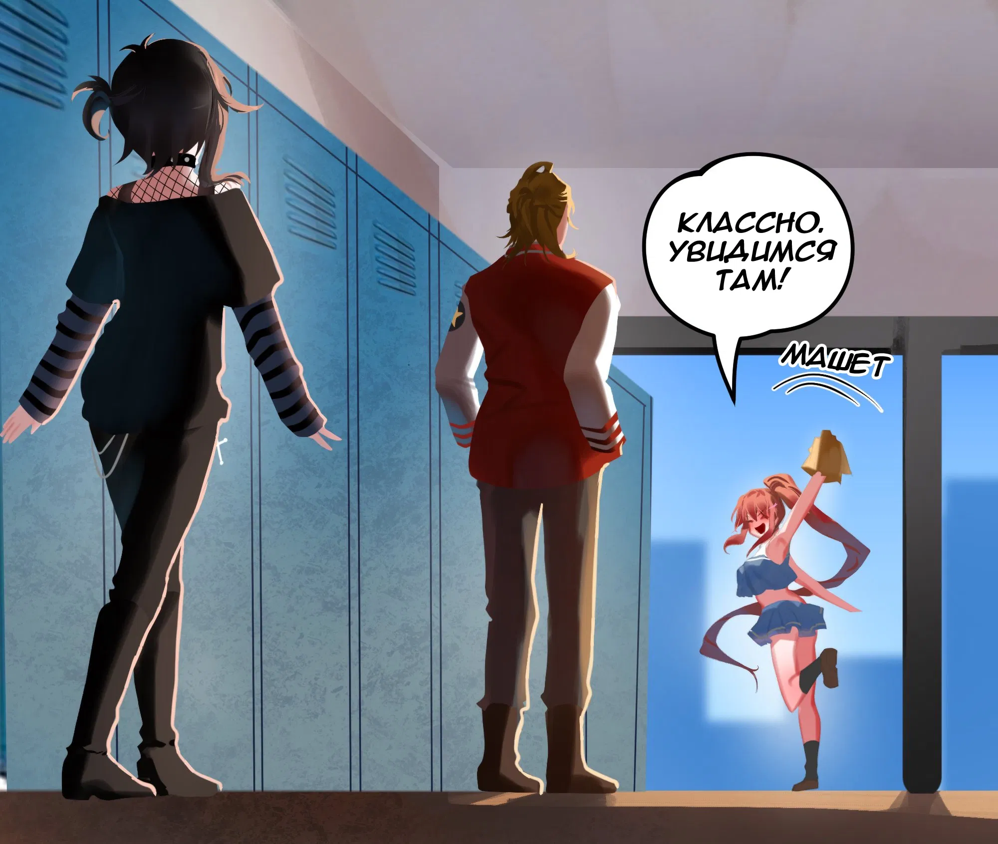 Манга Мальчики-мемы - Глава 3 Страница 2