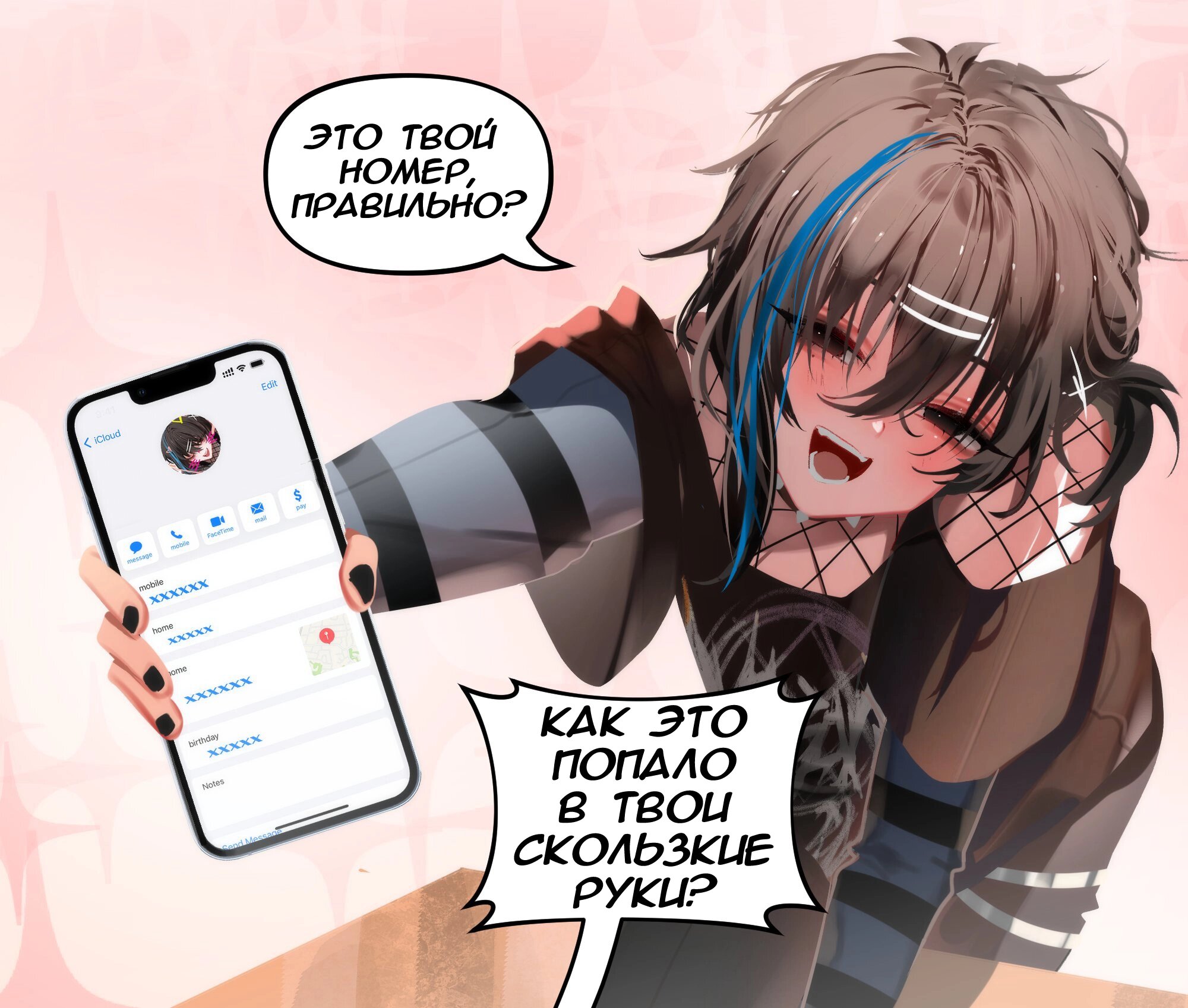 Манга Мальчики-мемы - Глава 2 Страница 2