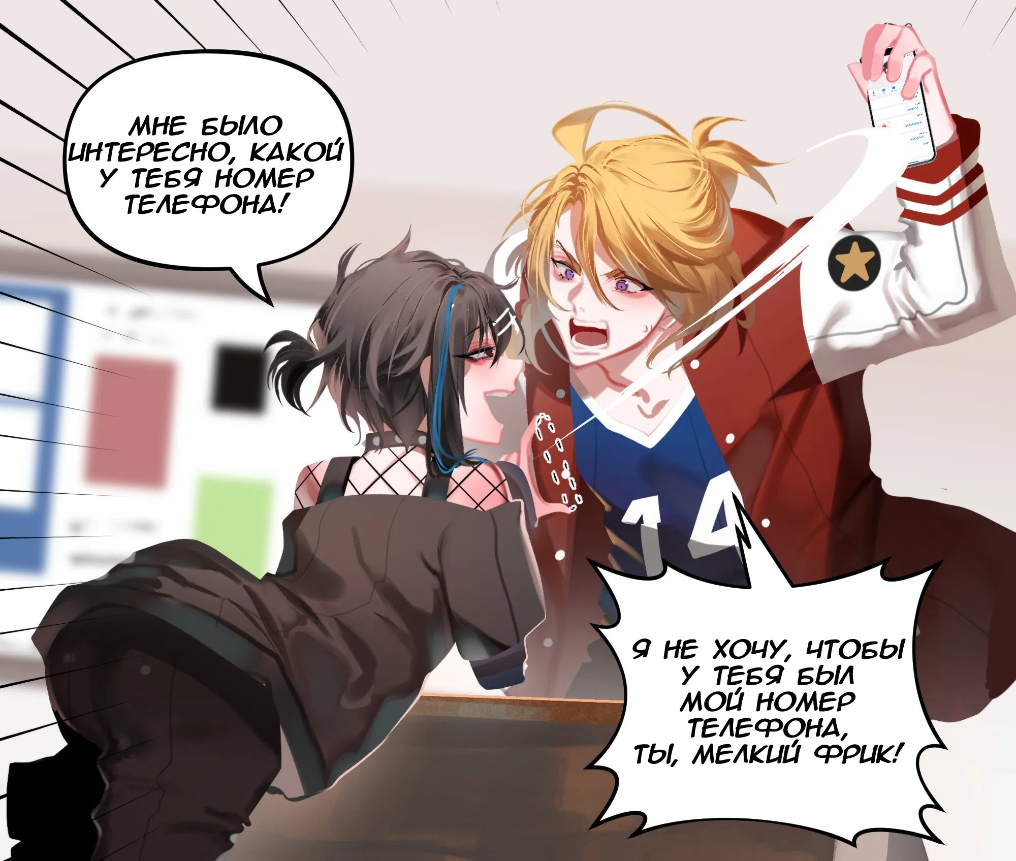 Манга Мальчики-мемы - Глава 2 Страница 3