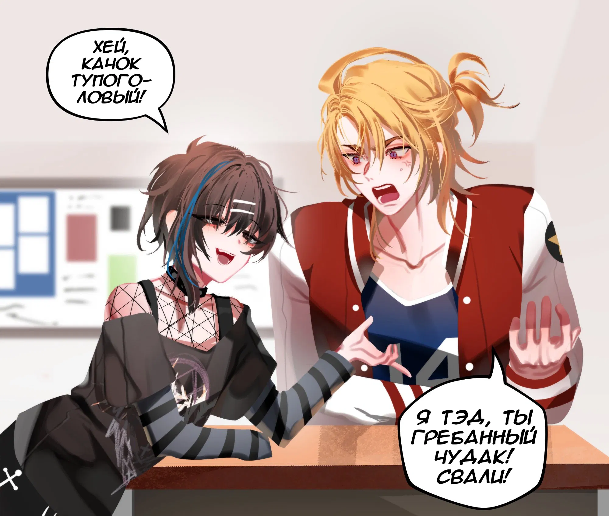 Манга Мальчики-мемы - Глава 2 Страница 1