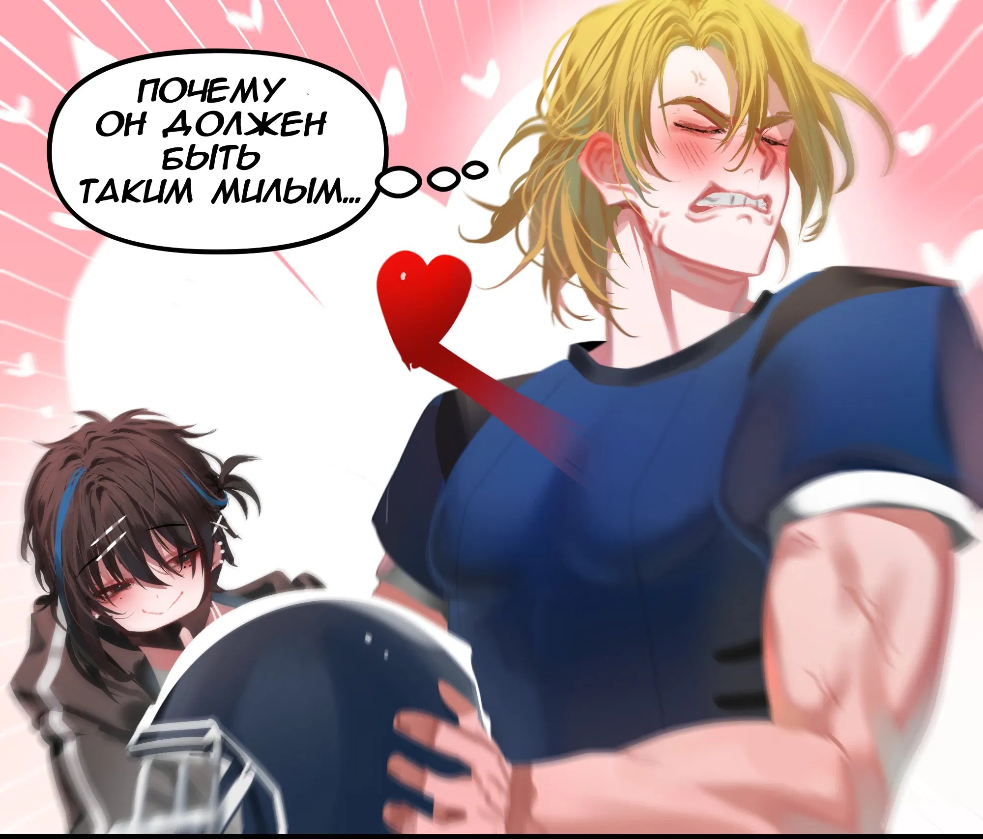 Манга Мальчики-мемы - Глава 1 Страница 4