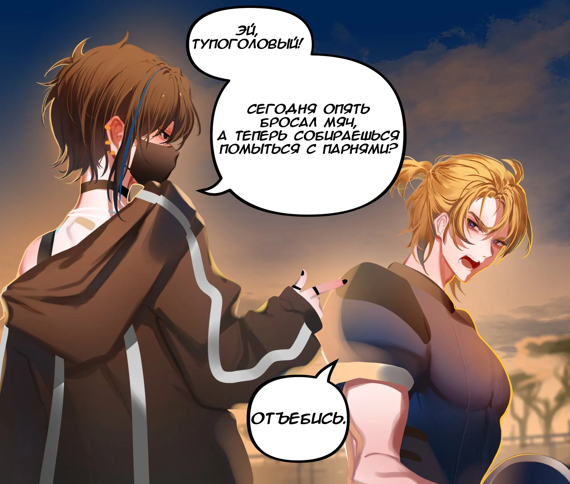 Манга Мальчики-мемы - Глава 1 Страница 1