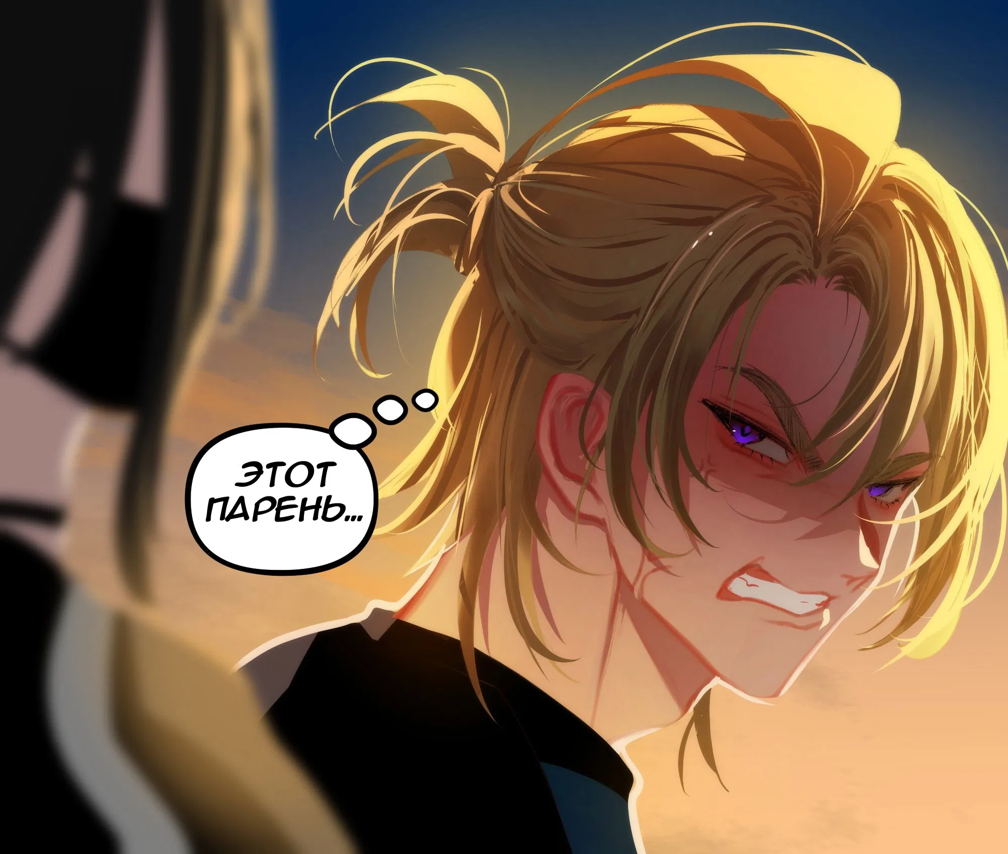 Манга Мальчики-мемы - Глава 1 Страница 3