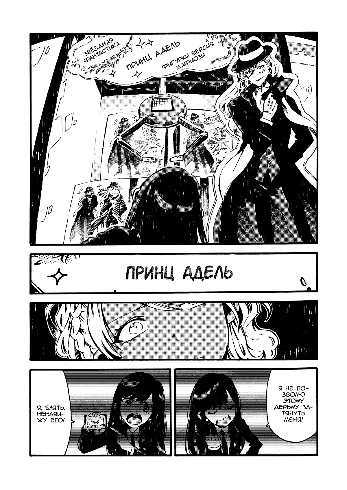 Манга Увидимся завтра на фудкорте - Глава 4 Страница 5