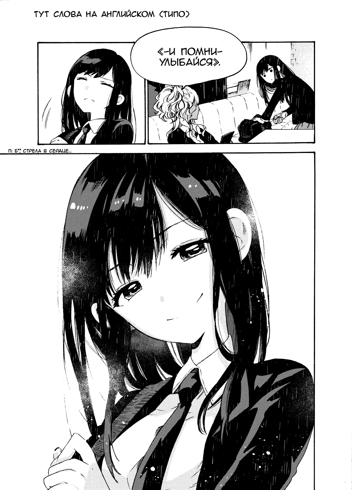 Манга Увидимся завтра на фудкорте - Глава 2 Страница 8