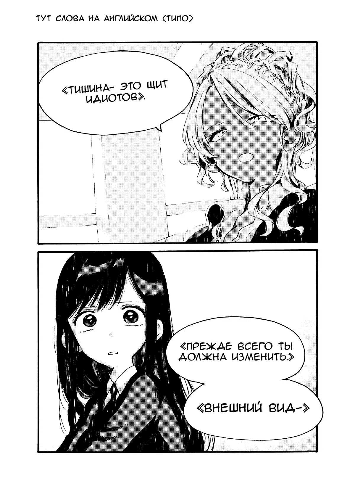 Манга Увидимся завтра на фудкорте - Глава 2 Страница 7