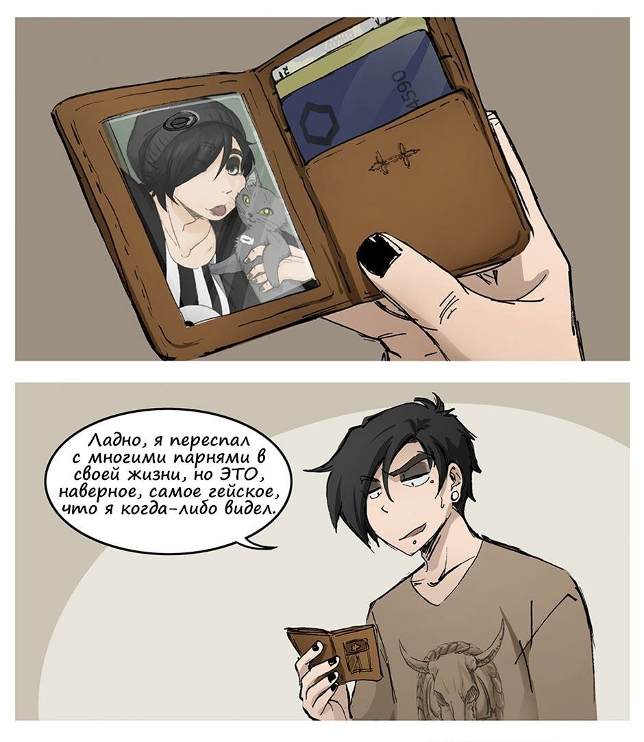 Манга Шпоры и Полосы - Глава 15.5 Страница 2