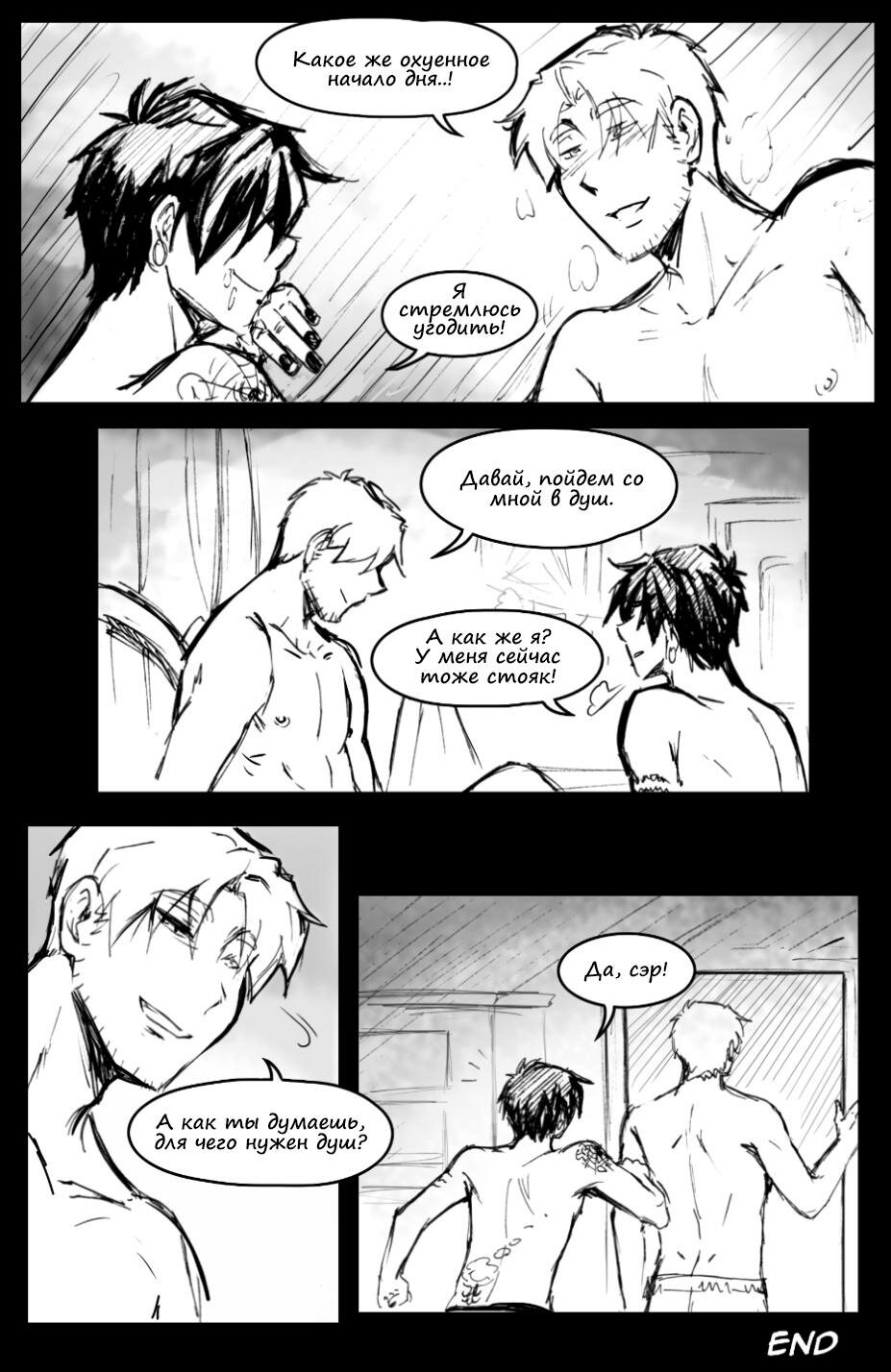 Манга Шпоры и Полосы - Глава 15 Страница 5