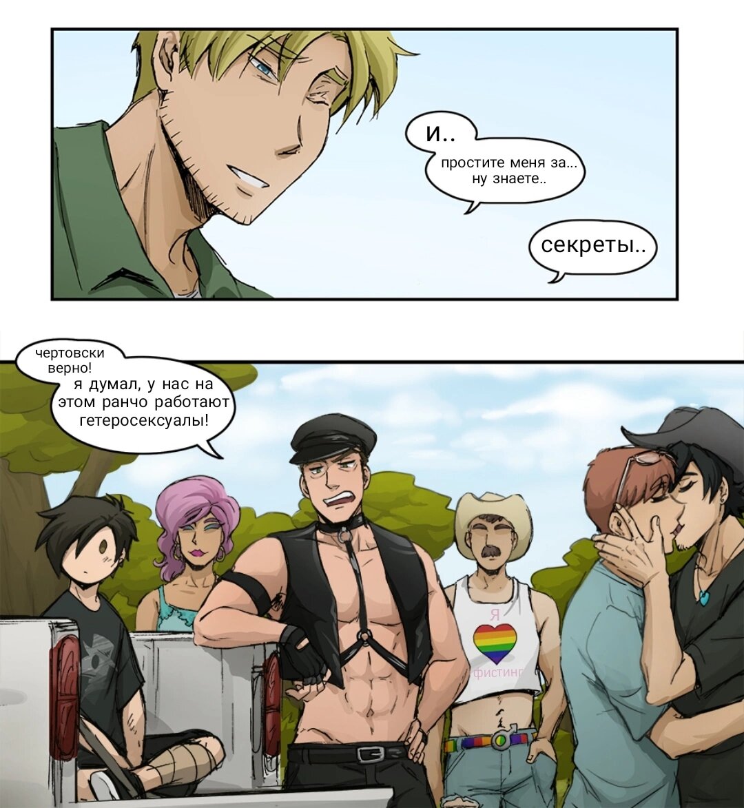 Манга Шпоры и Полосы - Глава 13.7 Страница 2