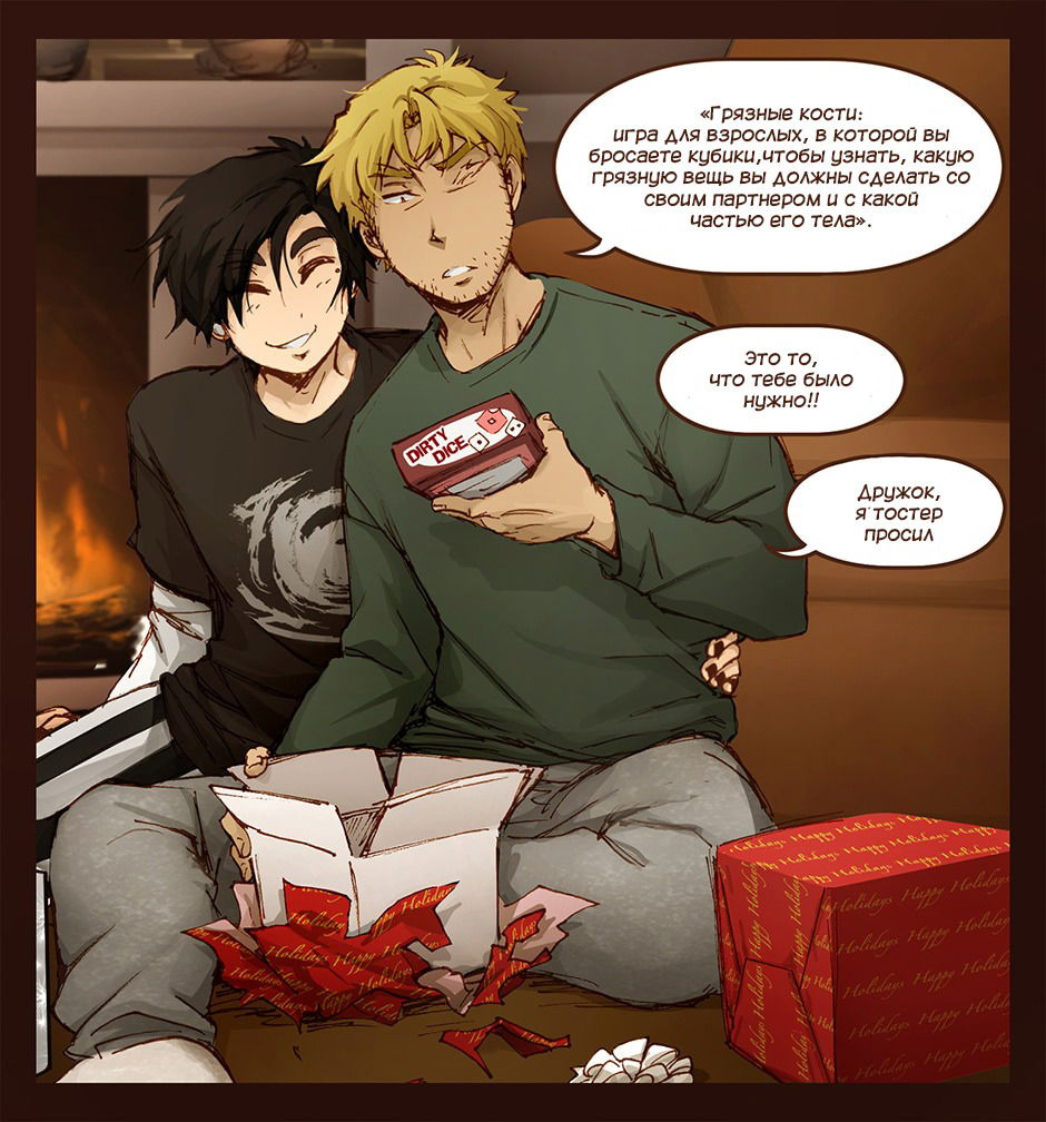 Манга Шпоры и Полосы - Глава 13.6 Страница 2