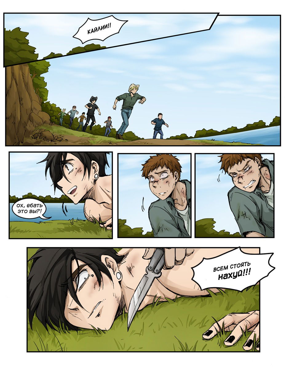 Манга Шпоры и Полосы - Глава 13 Страница 34