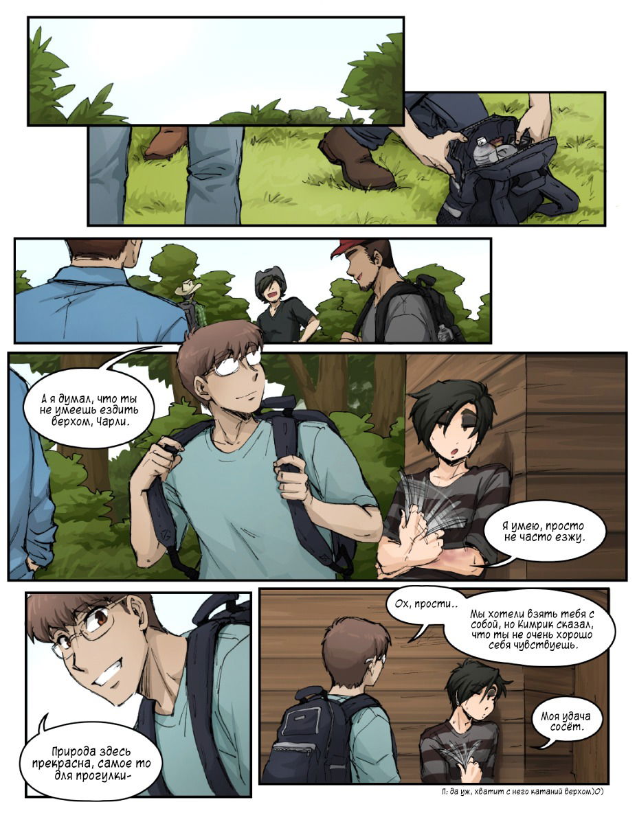 Манга Шпоры и Полосы - Глава 13 Страница 10