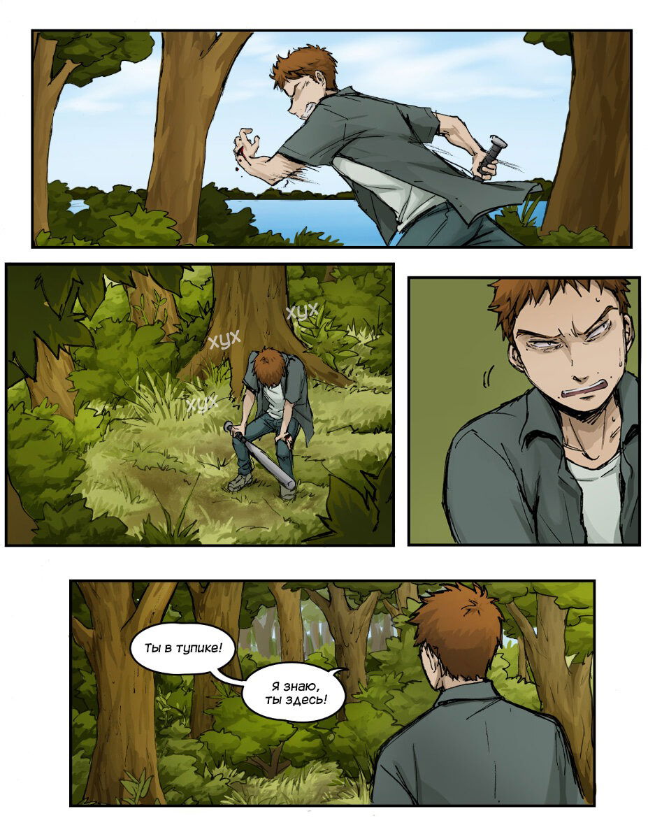 Манга Шпоры и Полосы - Глава 13 Страница 29