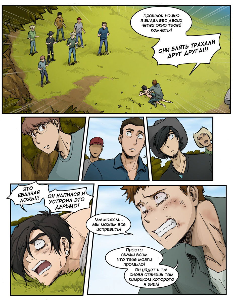 Манга Шпоры и Полосы - Глава 13 Страница 39