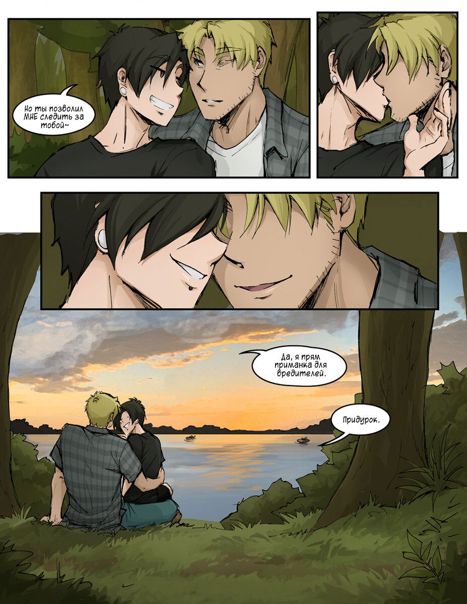 Манга Шпоры и Полосы - Глава 13 Страница 9