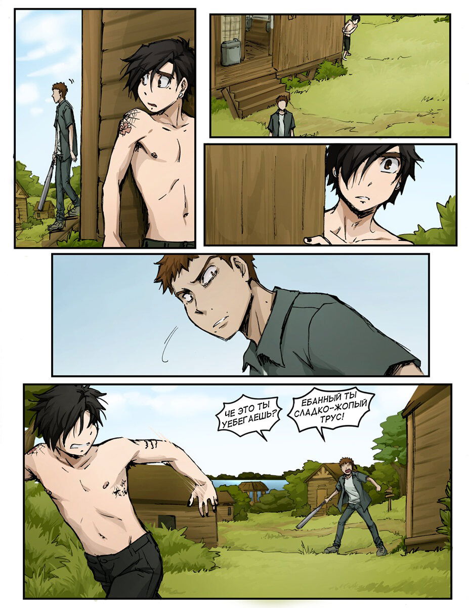 Манга Шпоры и Полосы - Глава 13 Страница 26