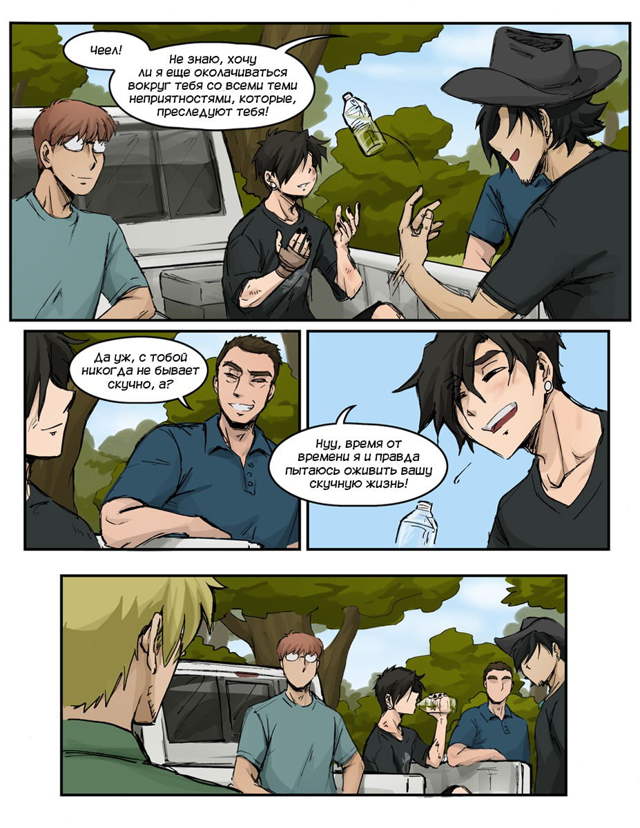 Манга Шпоры и Полосы - Глава 13 Страница 45