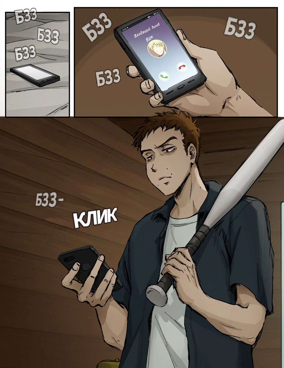 Манга Шпоры и Полосы - Глава 13 Страница 18