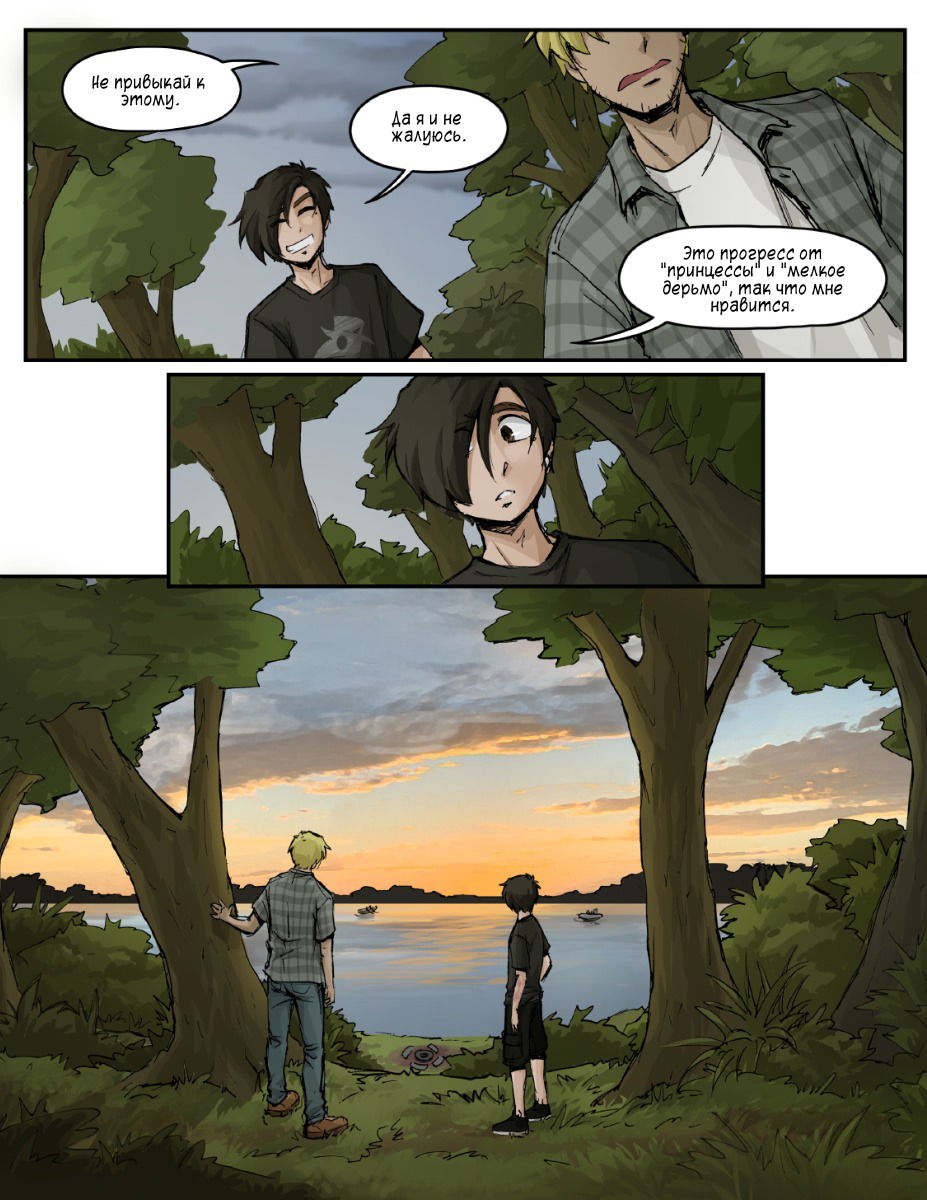 Манга Шпоры и Полосы - Глава 13 Страница 6