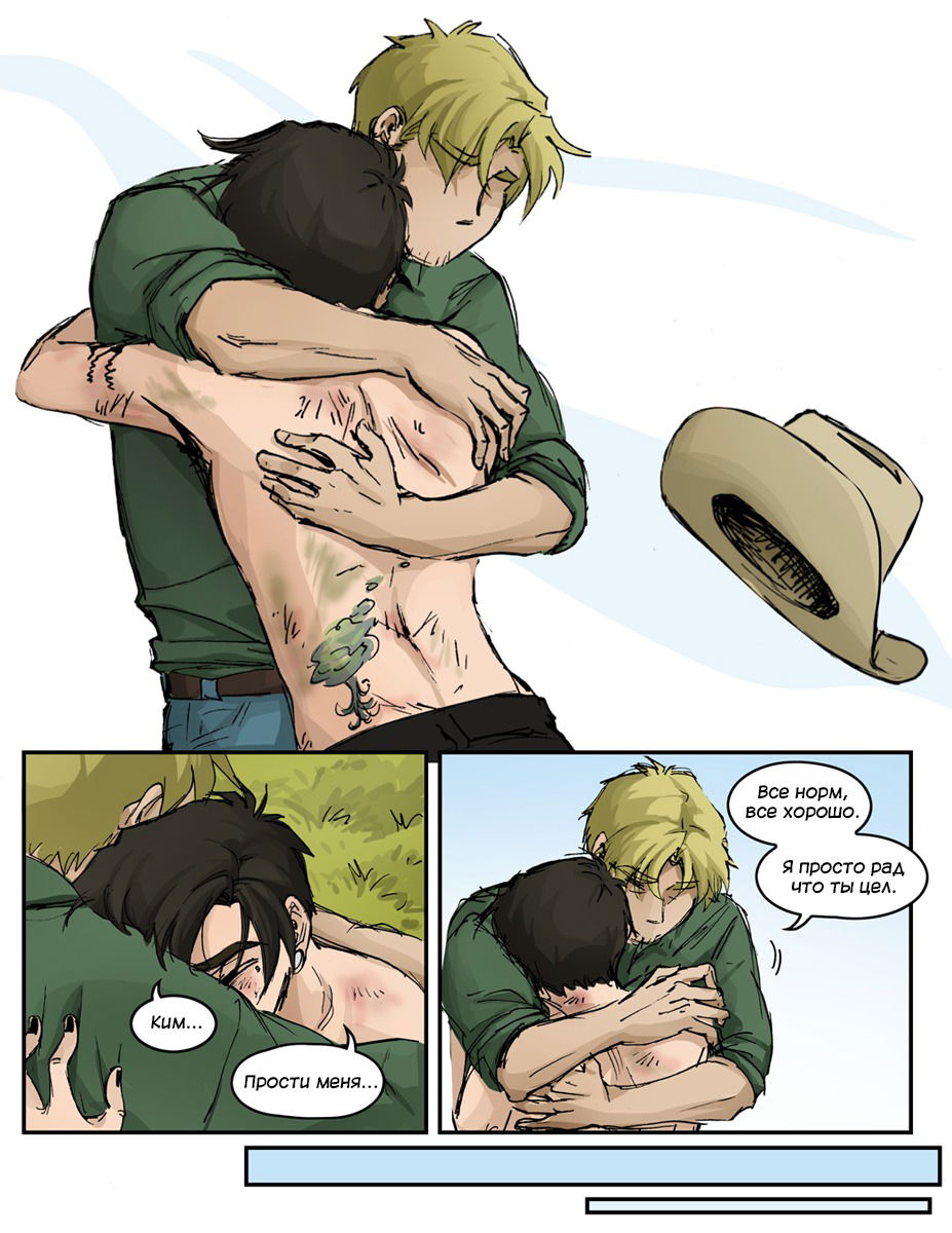 Манга Шпоры и Полосы - Глава 13 Страница 43