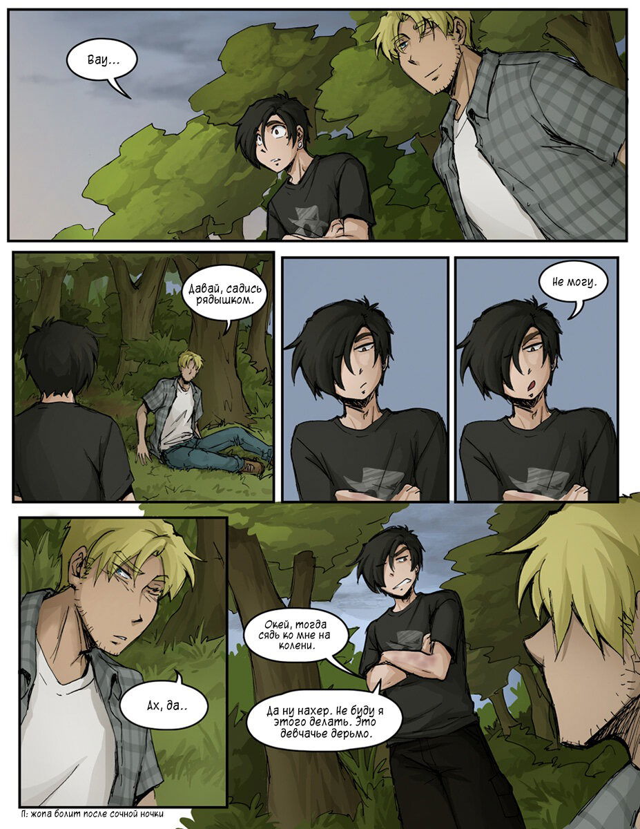 Манга Шпоры и Полосы - Глава 13 Страница 7