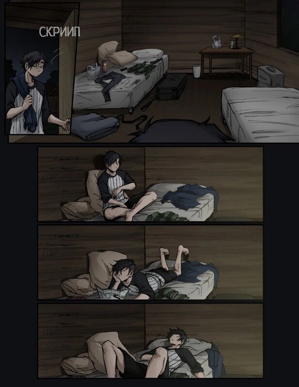 Манга Шпоры и Полосы - Глава 12 Страница 19