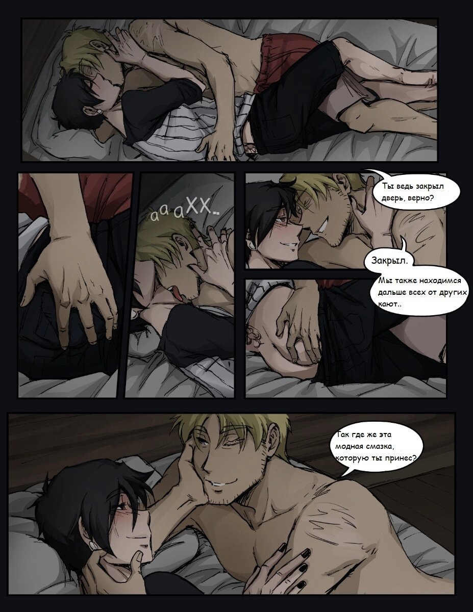 Манга Шпоры и Полосы - Глава 12 Страница 25