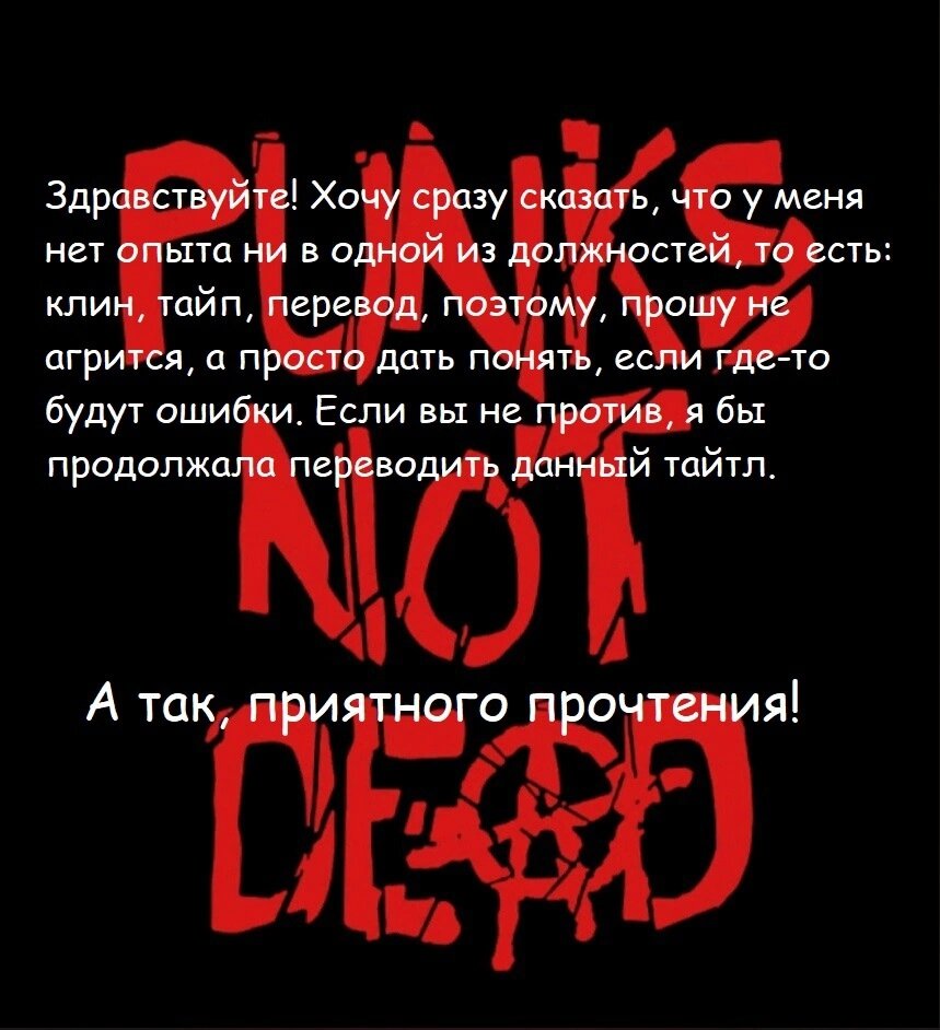 Манга Шпоры и Полосы - Глава 12 Страница 2