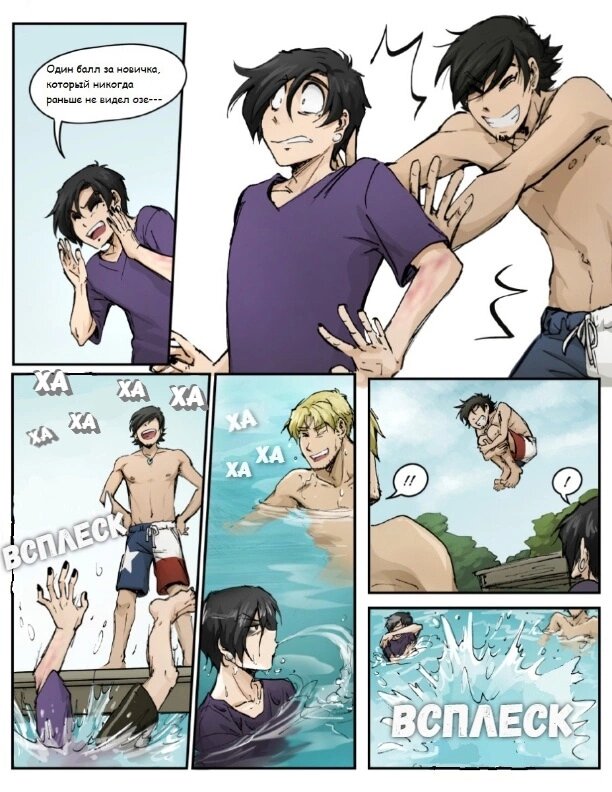 Манга Шпоры и Полосы - Глава 12 Страница 11