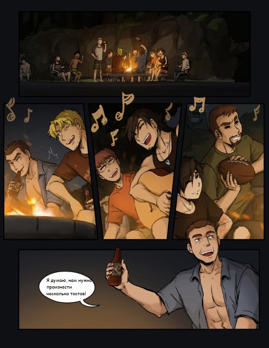 Манга Шпоры и Полосы - Глава 12 Страница 15