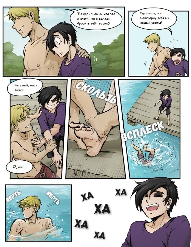 Манга Шпоры и Полосы - Глава 12 Страница 10