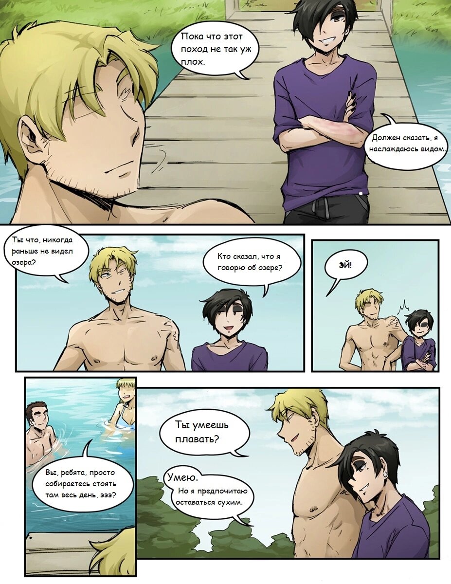 Манга Шпоры и Полосы - Глава 12 Страница 9