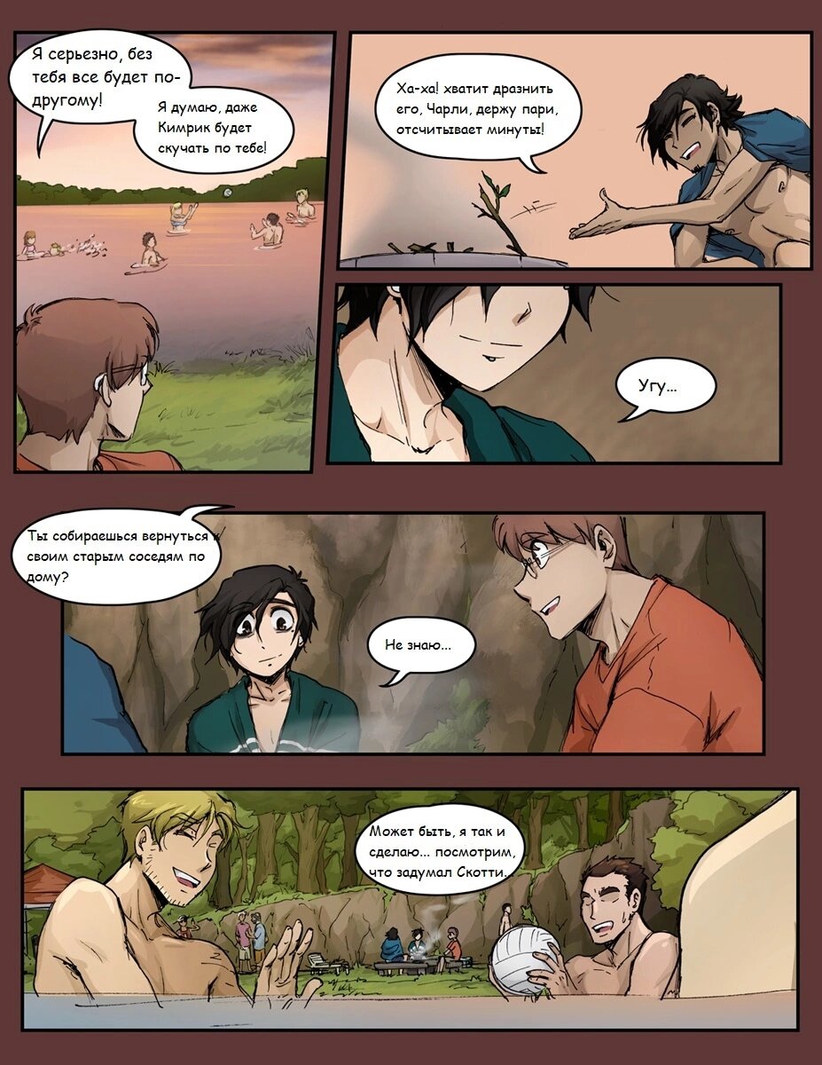 Манга Шпоры и Полосы - Глава 12 Страница 14