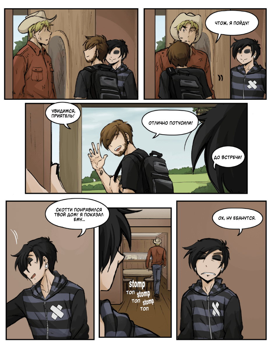 Манга Шпоры и Полосы - Глава 11 Страница 15