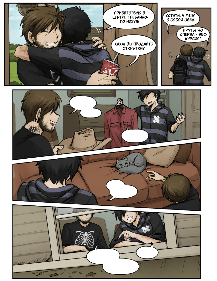 Манга Шпоры и Полосы - Глава 11 Страница 7