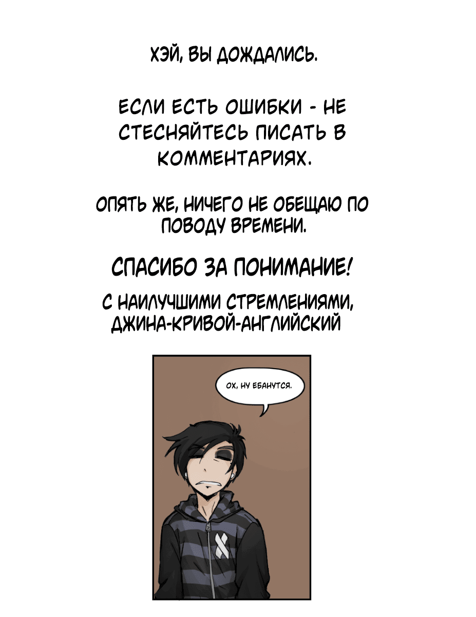 Манга Шпоры и Полосы - Глава 11 Страница 27