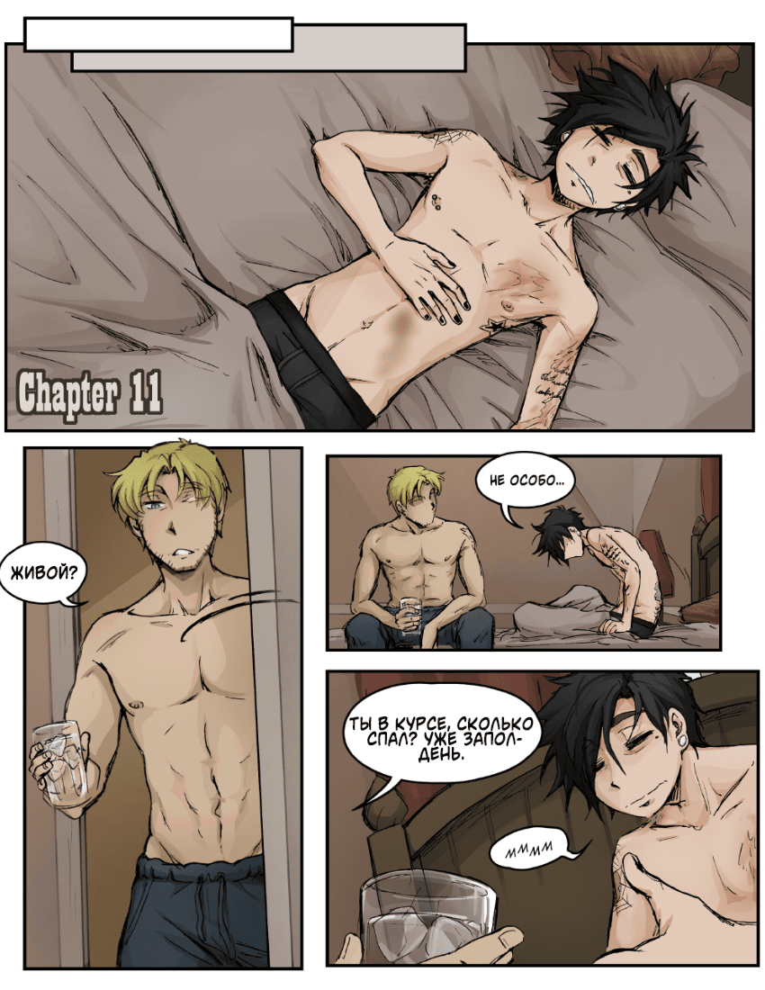 Манга Шпоры и Полосы - Глава 11 Страница 2