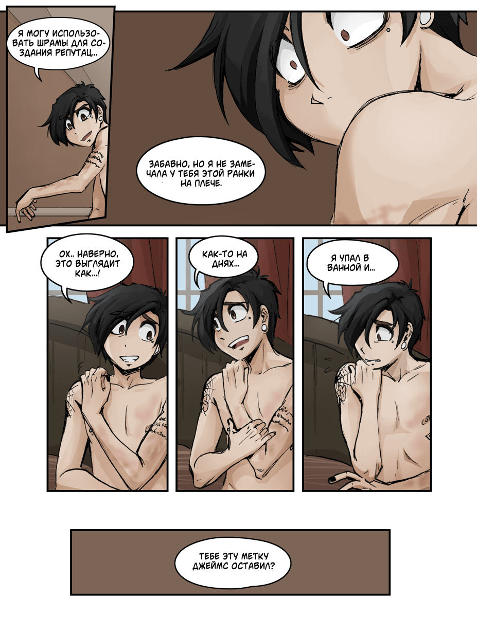 Манга Шпоры и Полосы - Глава 11 Страница 24