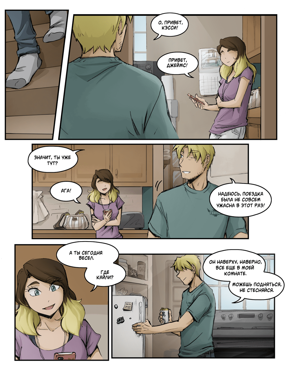 Манга Шпоры и Полосы - Глава 11 Страница 21