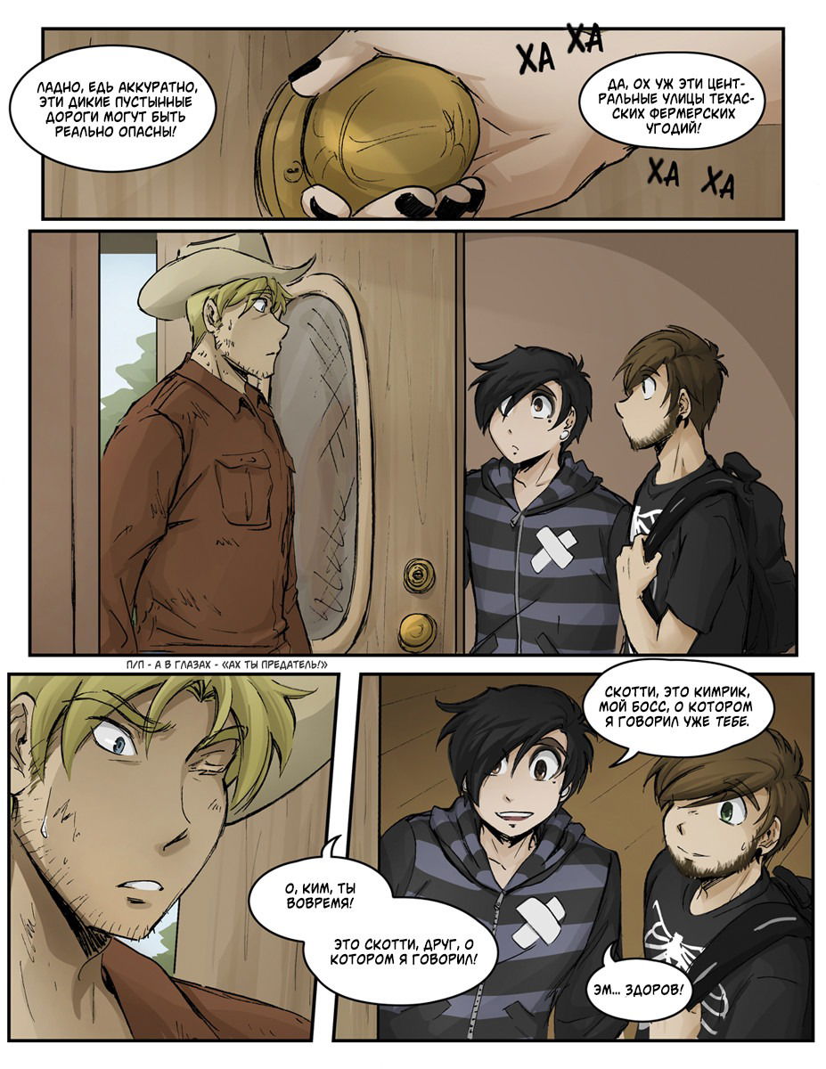 Манга Шпоры и Полосы - Глава 11 Страница 14