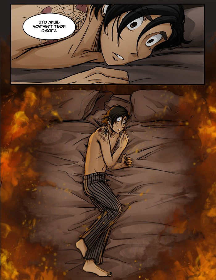 Манга Шпоры и Полосы - Глава 9.5 Страница 5