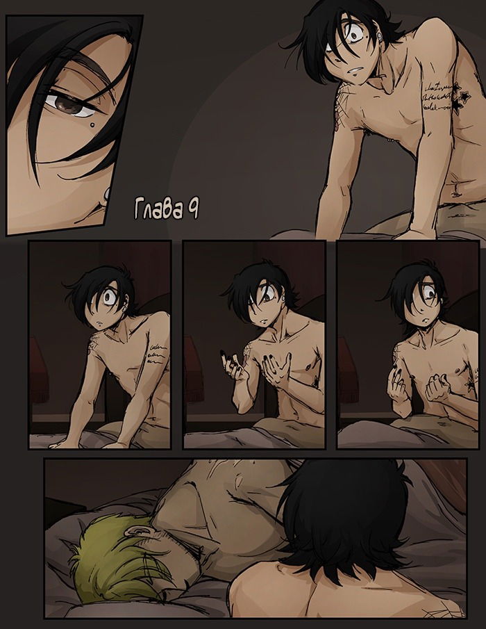 Манга Шпоры и Полосы - Глава 9.5 Страница 2