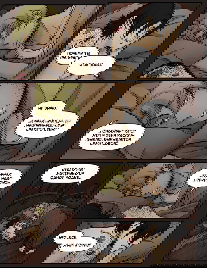 Манга Шпоры и Полосы - Глава 9 Страница 4