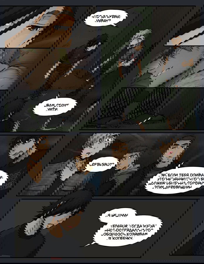 Манга Шпоры и Полосы - Глава 9 Страница 21