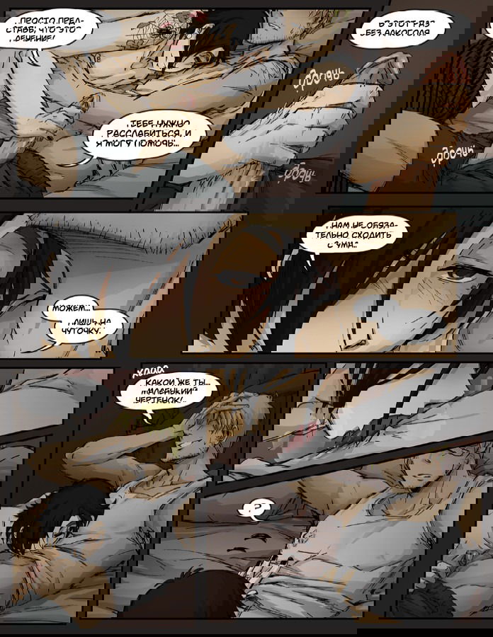 Манга Шпоры и Полосы - Глава 9 Страница 9