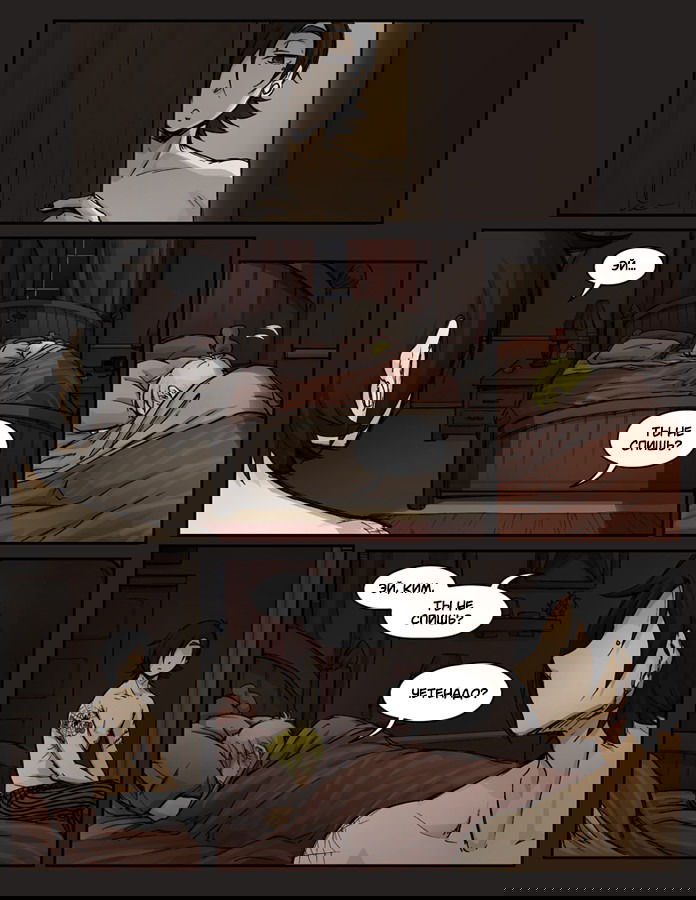 Манга Шпоры и Полосы - Глава 9 Страница 2