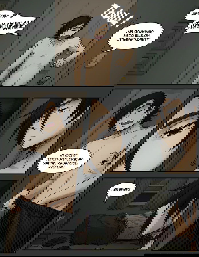 Манга Шпоры и Полосы - Глава 9 Страница 14